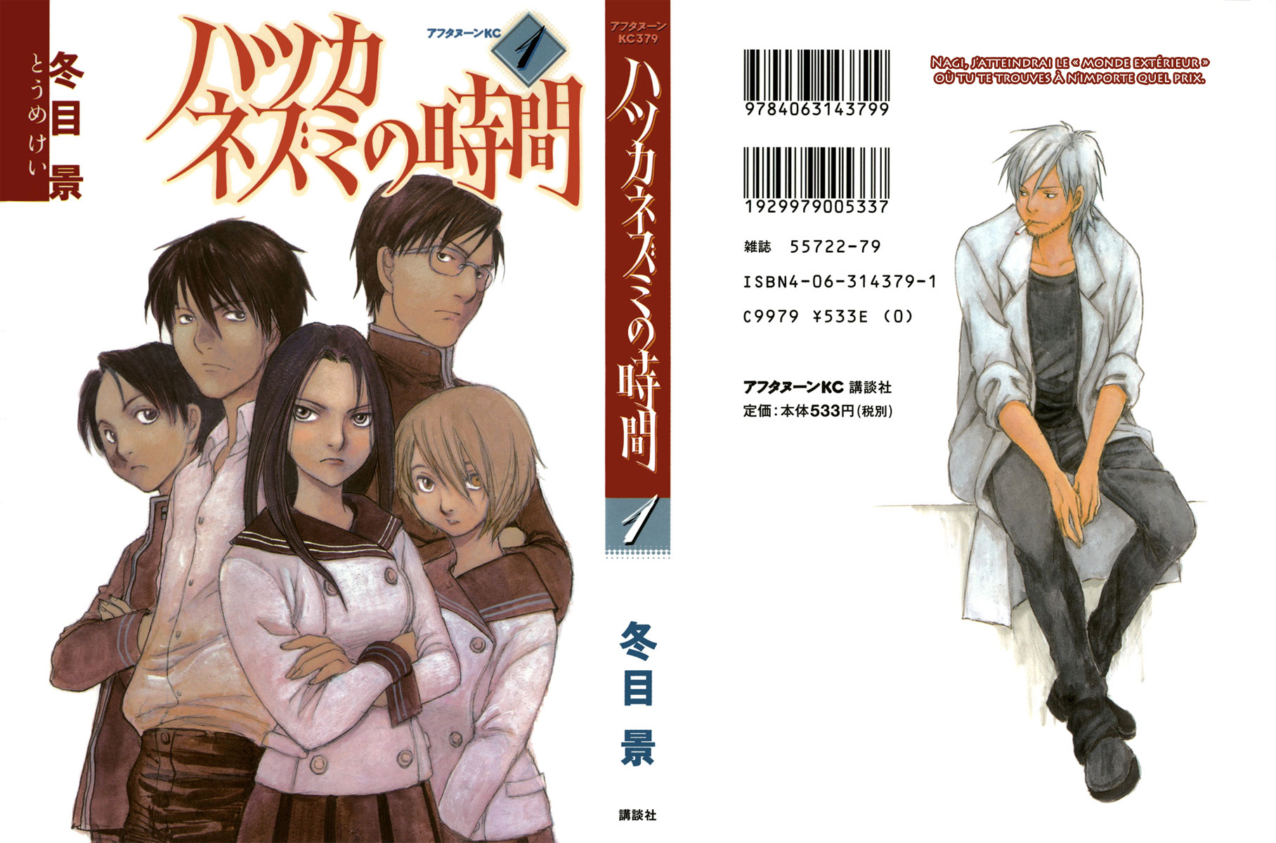 img Hatsuka Nezumi no Jikan 1